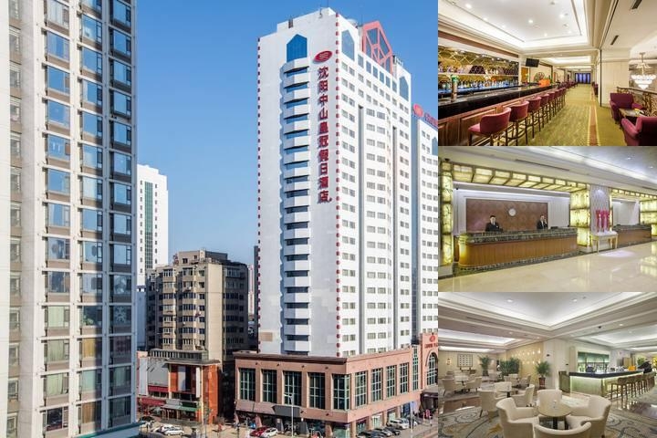 Crowne Plaza Shenyang Zhongshan photo collage