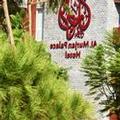 Photo of Al Murjan Palace Hotel