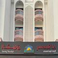 Image of Al Shorouq Hotel Apartments