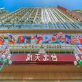 Photo of Cosmos Hotel Taipei