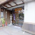 Photo of Daikokuya Ryokan