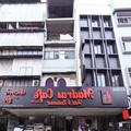 Photo of Hotel Madras