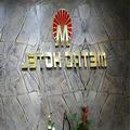 Exterior of Metropol Tourist Hotel