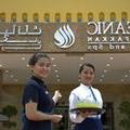 Image of Oceanic Khorfakkan Resort And Spa