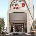 Photo of Ramada Foshan Shunde