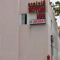 Photo of Riviera Motor Inn Brooklyn