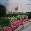 Image of Somerset Inn, WorldHotels Distinctive