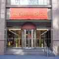 Exterior of Sunworld Dynasty Hotel Beijing Wangfujing