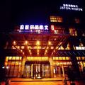 Image of Wenjin Hotel
