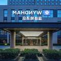 Exterior of Wyndham Shanghai Nanxiang