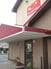 Entrance 5 of 17